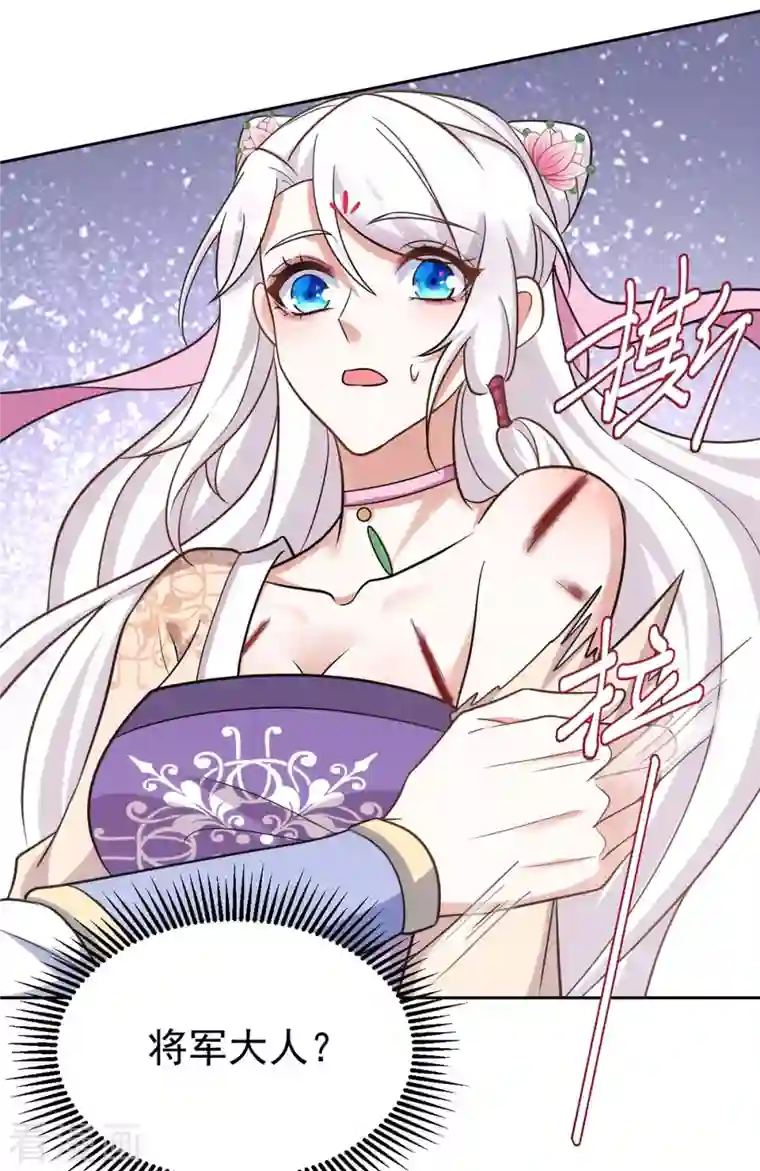 萌虎重生：将军大人要抱抱第50话 不会再伤她