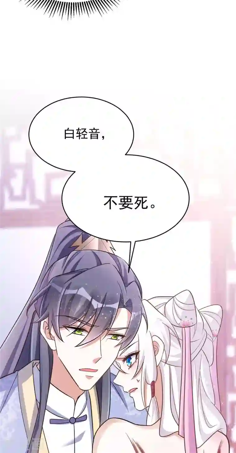 萌虎重生：将军大人要抱抱第50话 不会再伤她