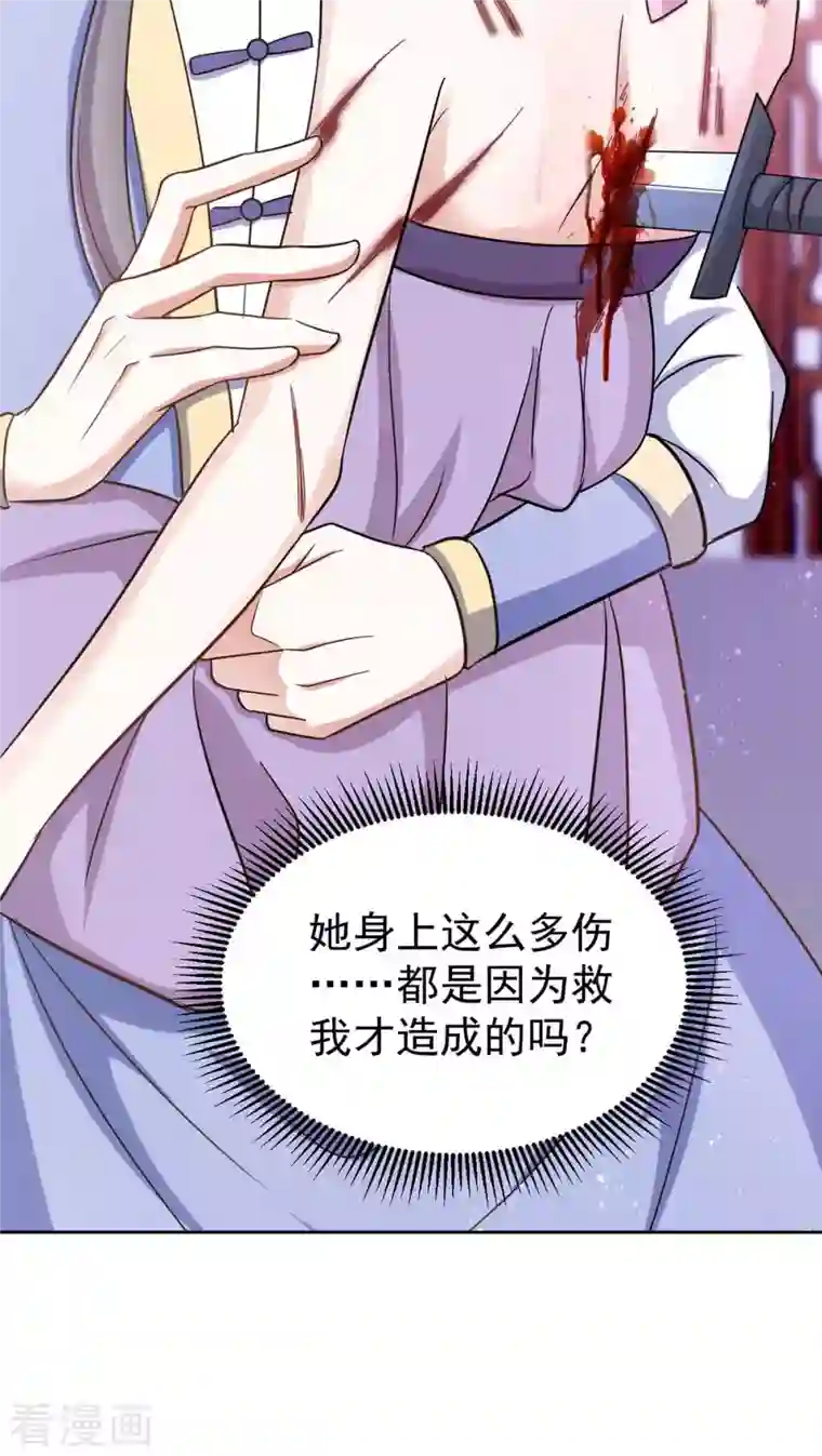 萌虎重生：将军大人要抱抱第50话 不会再伤她