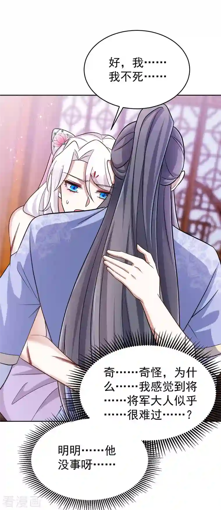 萌虎重生：将军大人要抱抱第50话 不会再伤她