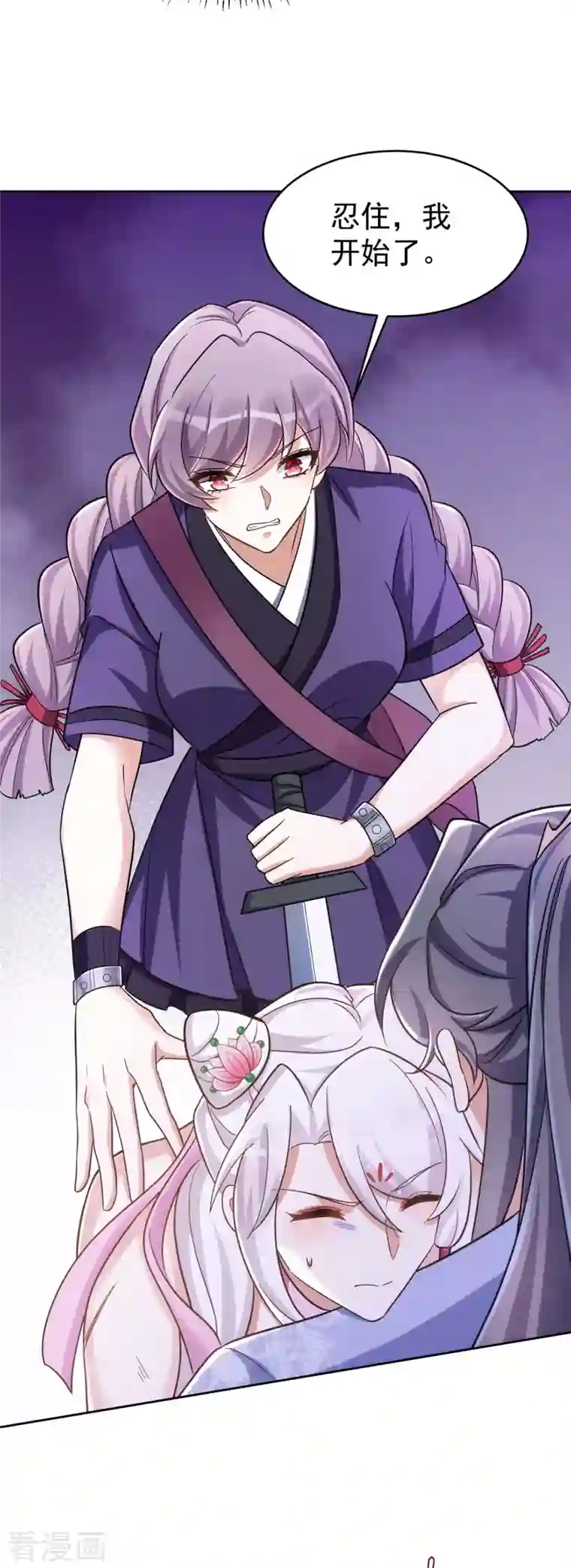 萌虎重生：将军大人要抱抱第50话 不会再伤她