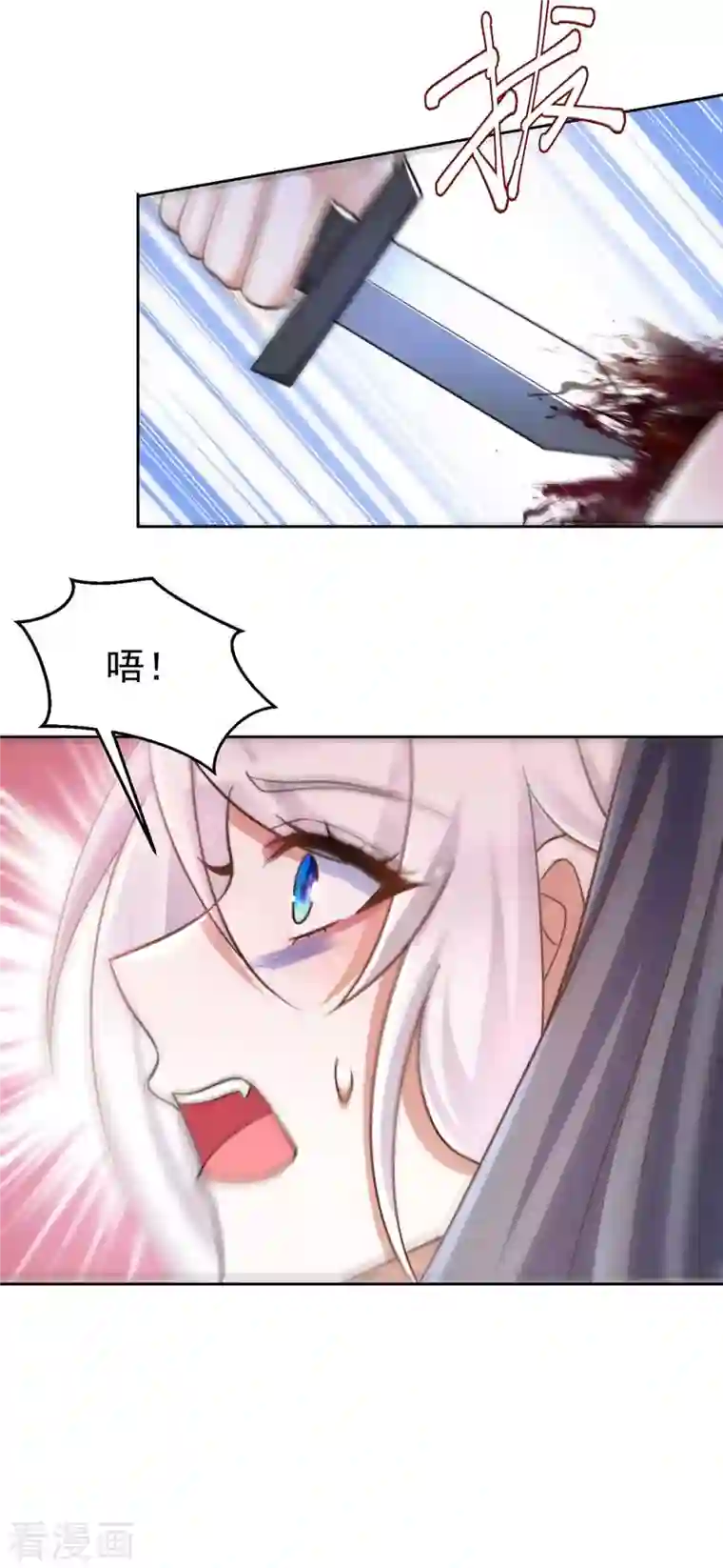 萌虎重生：将军大人要抱抱第50话 不会再伤她