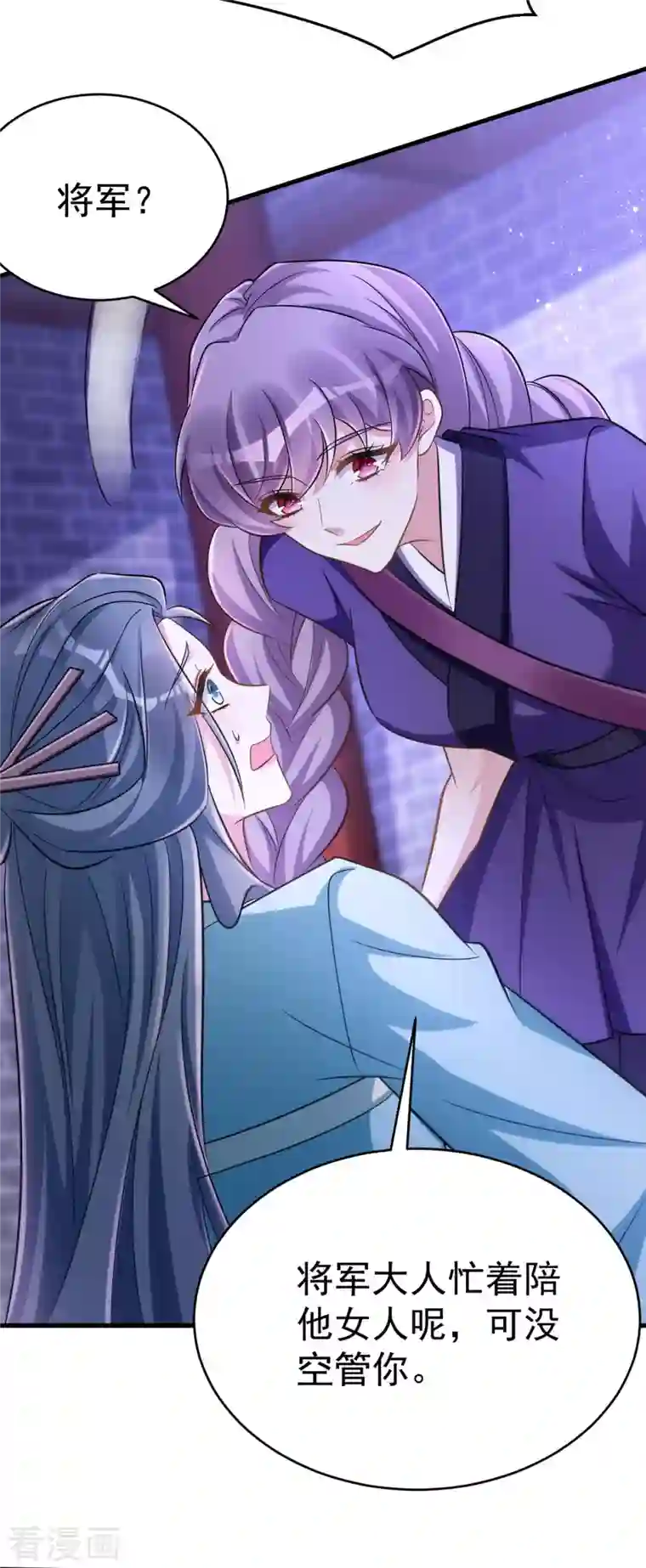 萌虎重生：将军大人要抱抱第51话 找贺凌算帐