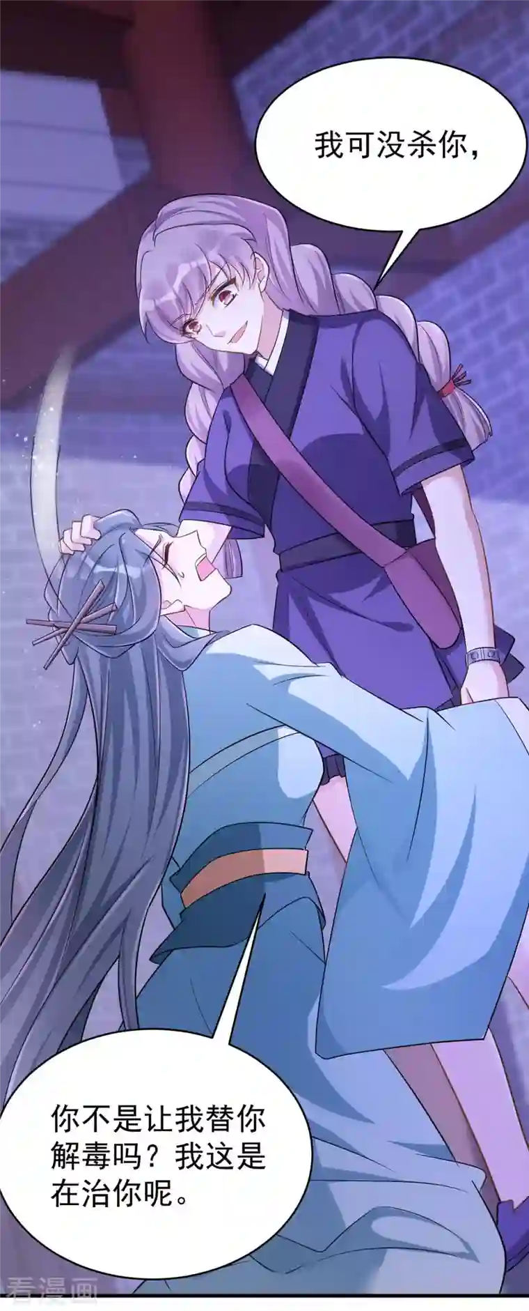 萌虎重生：将军大人要抱抱第51话 找贺凌算帐