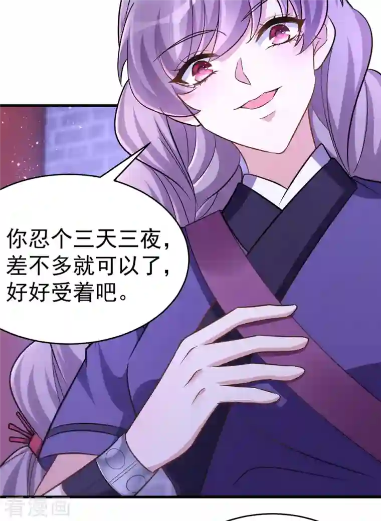 萌虎重生：将军大人要抱抱第51话 找贺凌算帐