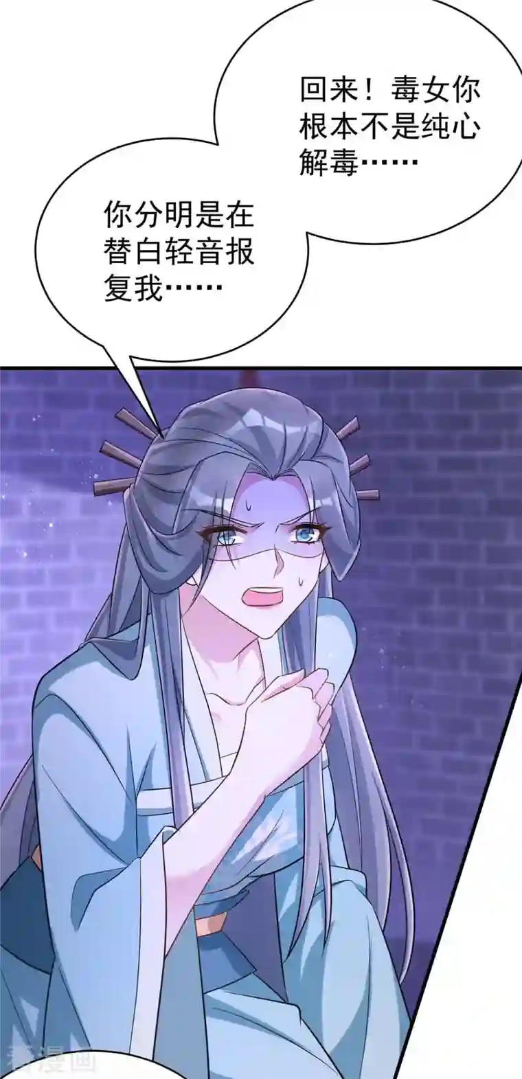 萌虎重生：将军大人要抱抱第51话 找贺凌算帐