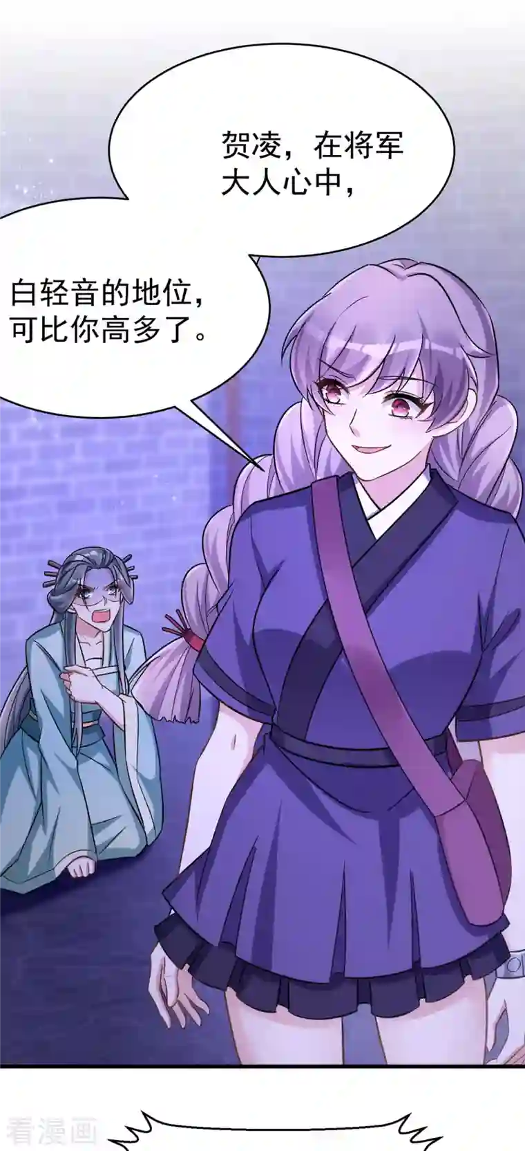 萌虎重生：将军大人要抱抱第51话 找贺凌算帐