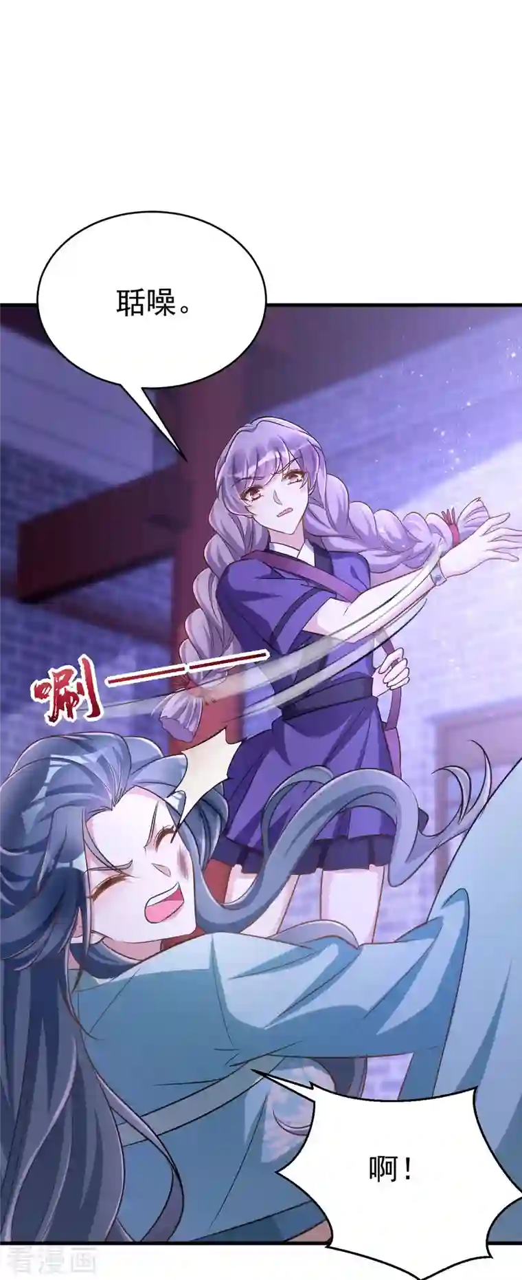 萌虎重生：将军大人要抱抱第51话 找贺凌算帐