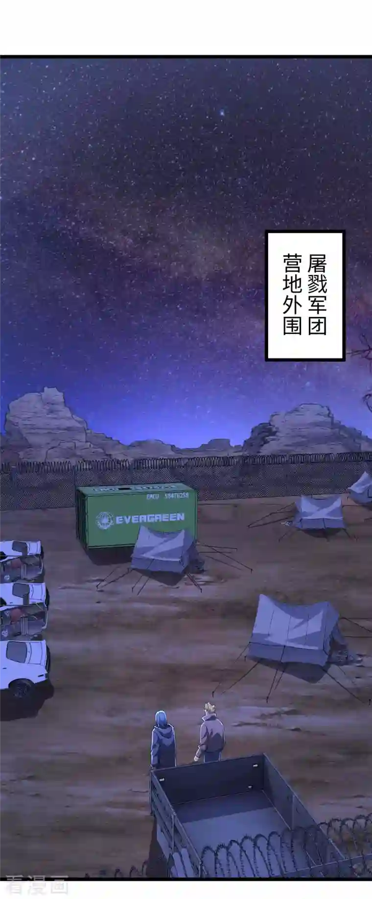 我的末日女子军团第47话 还有其他人