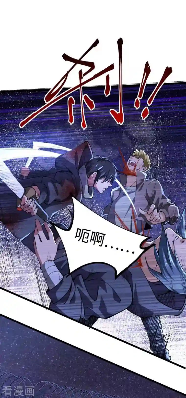 我的末日女子军团第47话 还有其他人