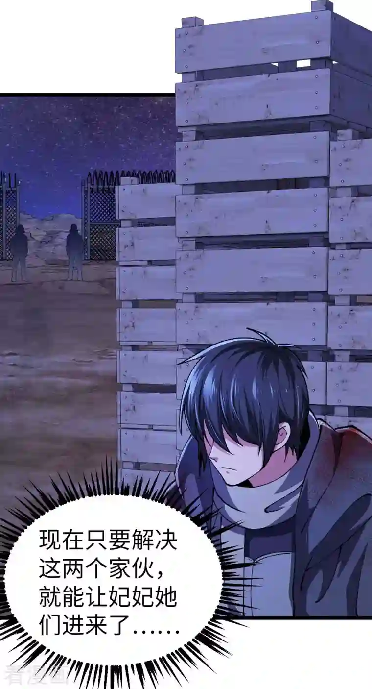 我的末日女子军团第47话 还有其他人