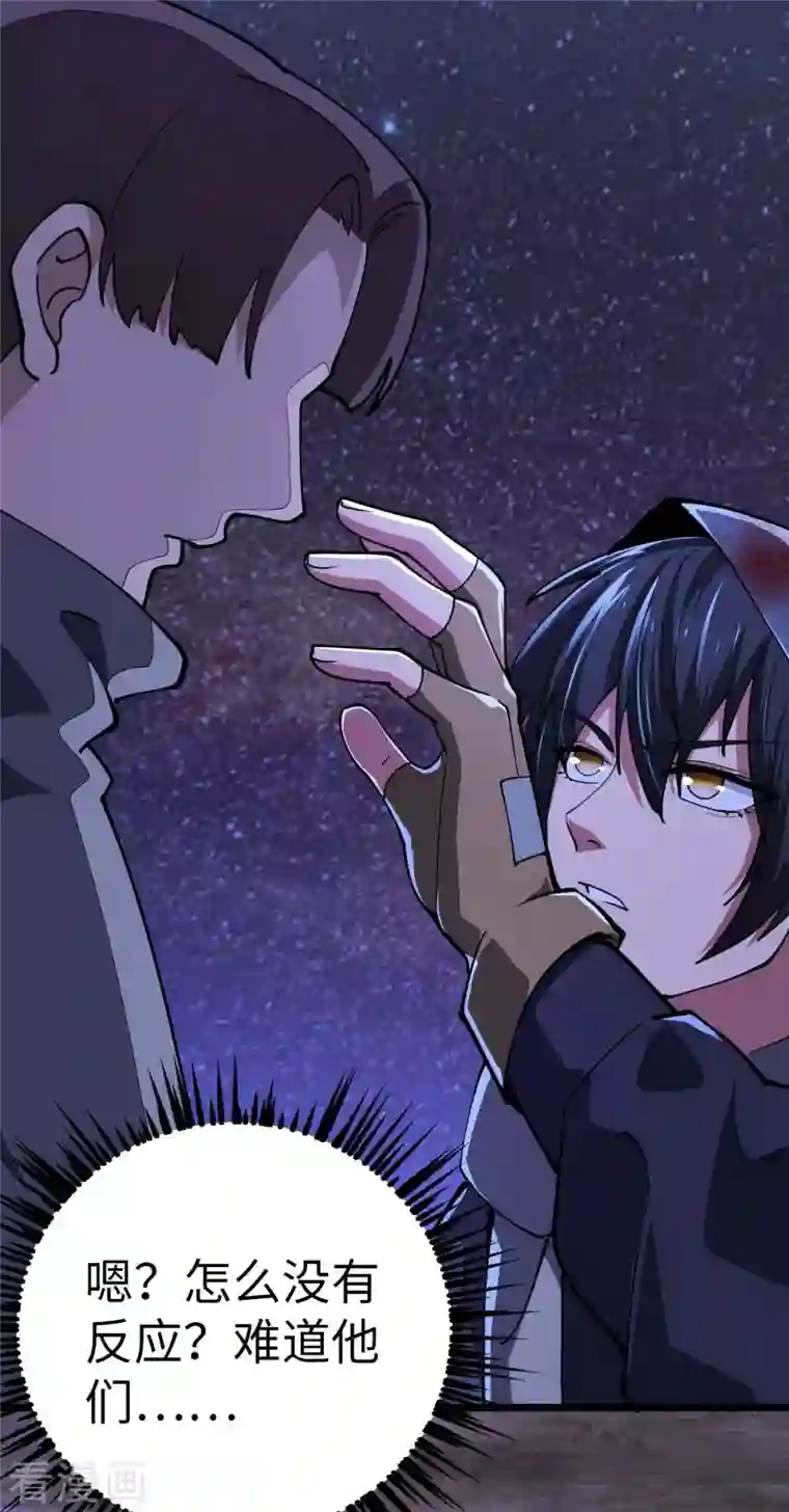 我的末日女子军团第47话 还有其他人