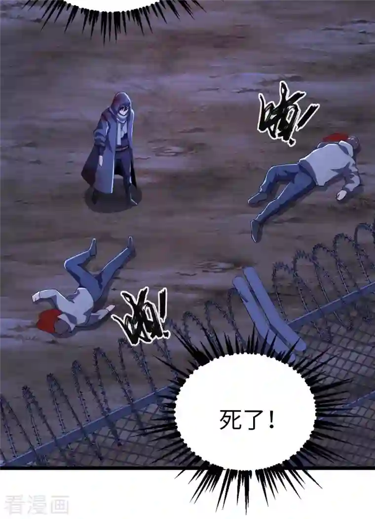 我的末日女子军团第47话 还有其他人