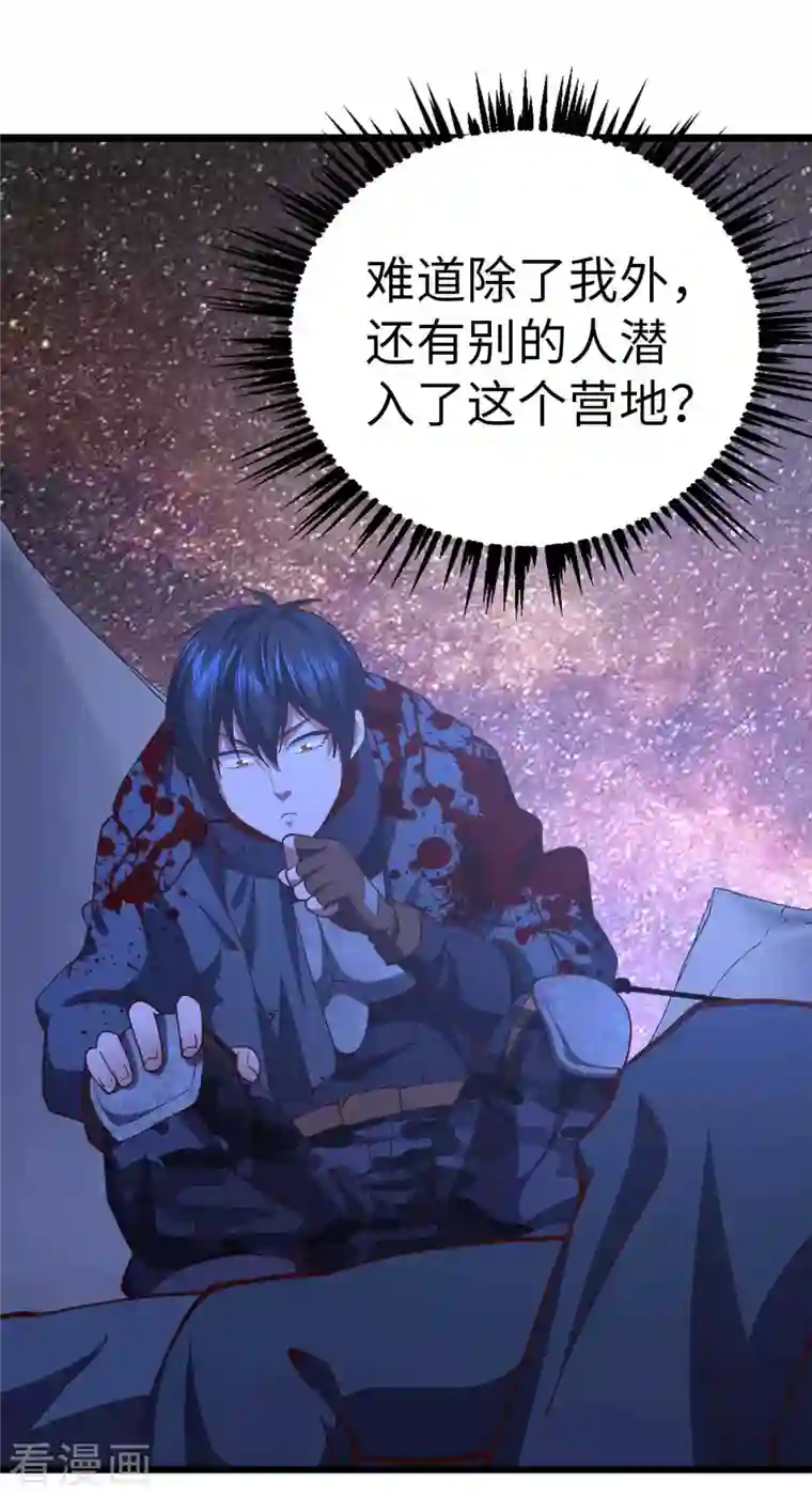 我的末日女子军团第47话 还有其他人