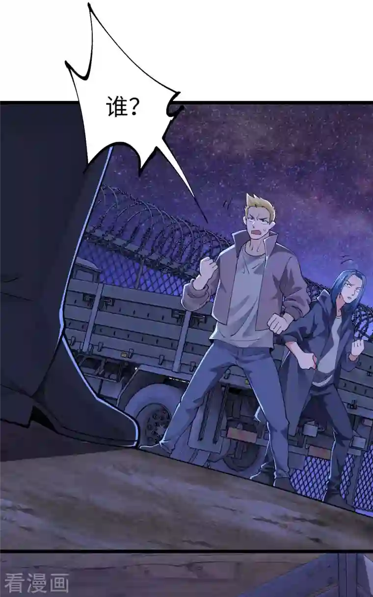 我的末日女子军团第47话 还有其他人