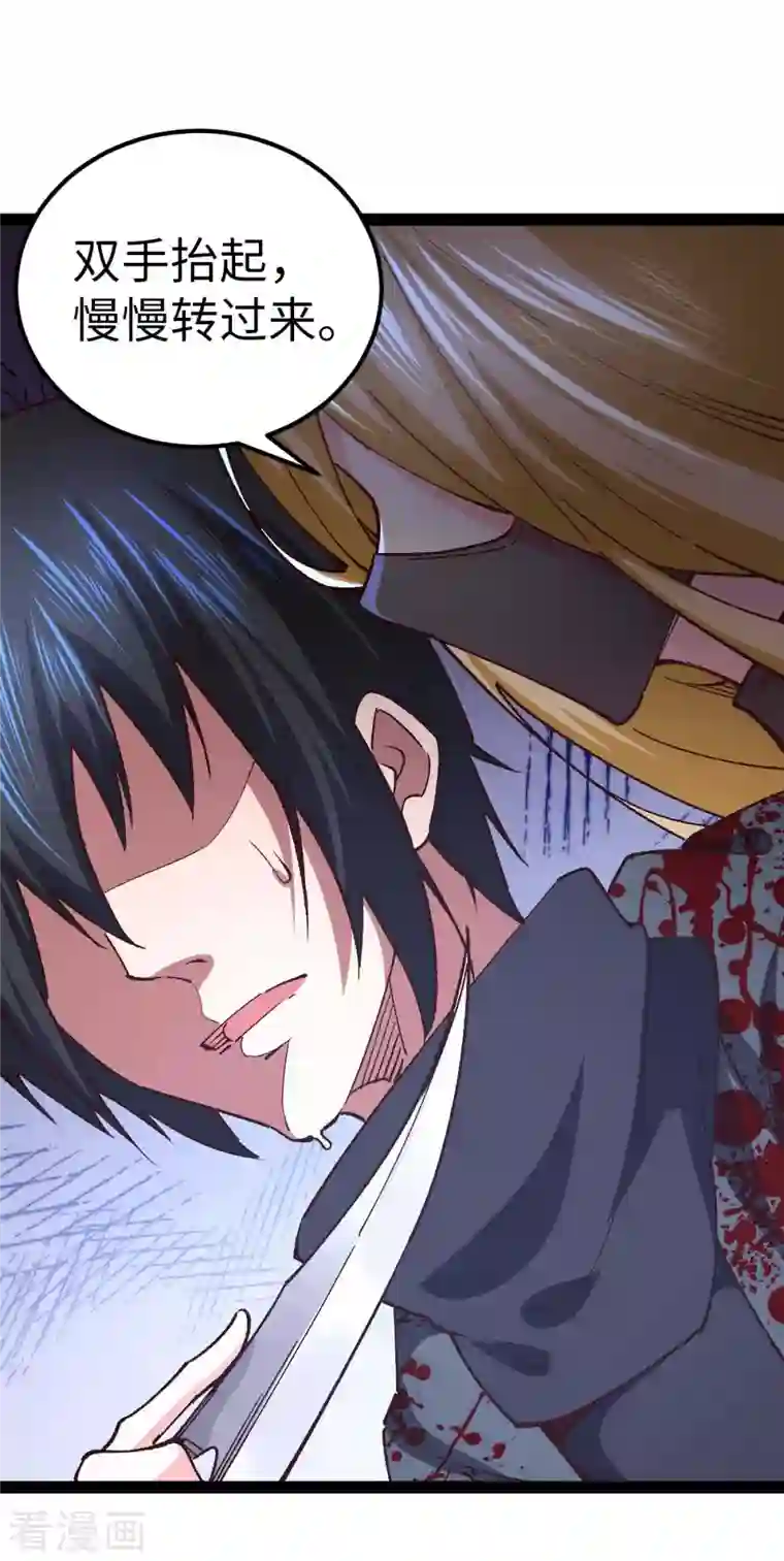 我的末日女子军团第47话 还有其他人