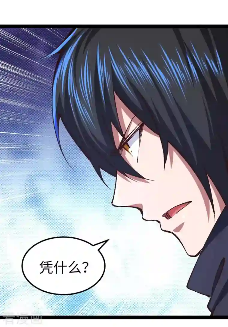 我的末日女子军团第47话 还有其他人