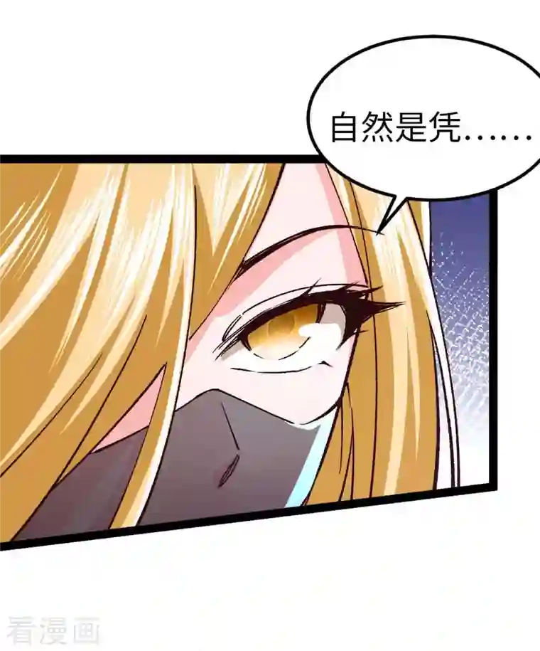 我的末日女子军团第47话 还有其他人