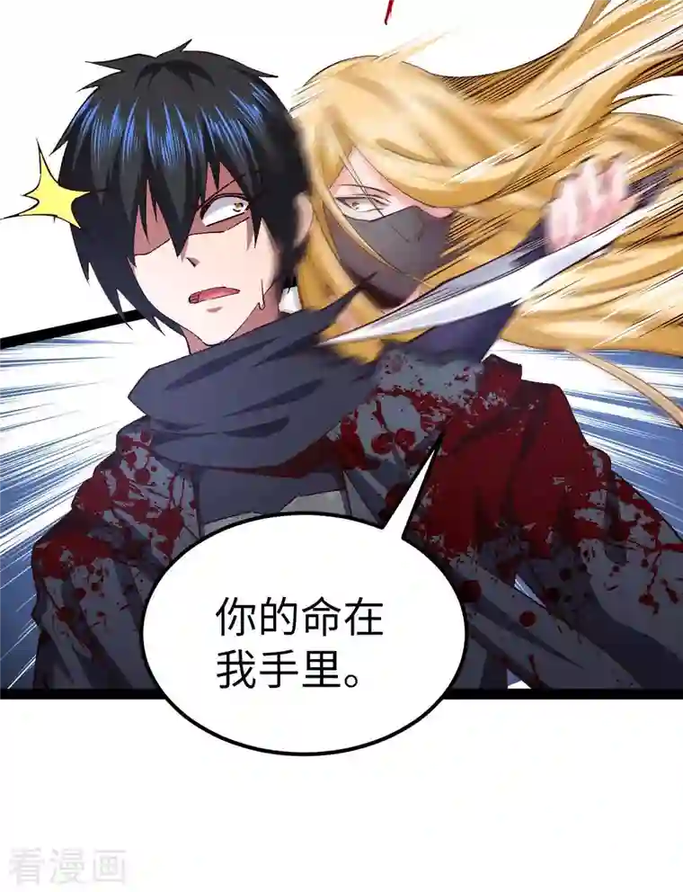 我的末日女子军团第47话 还有其他人