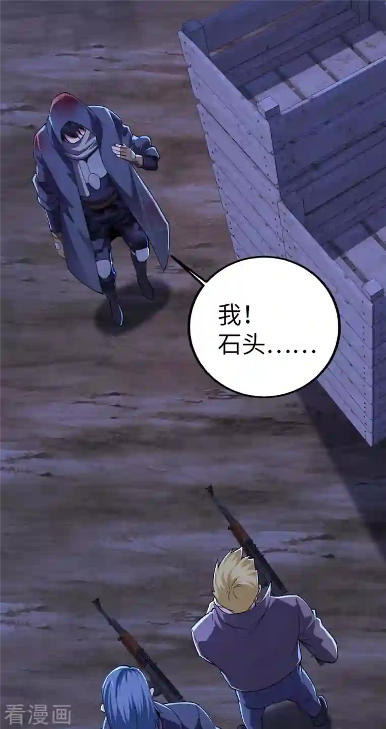 我的末日女子军团第47话 还有其他人