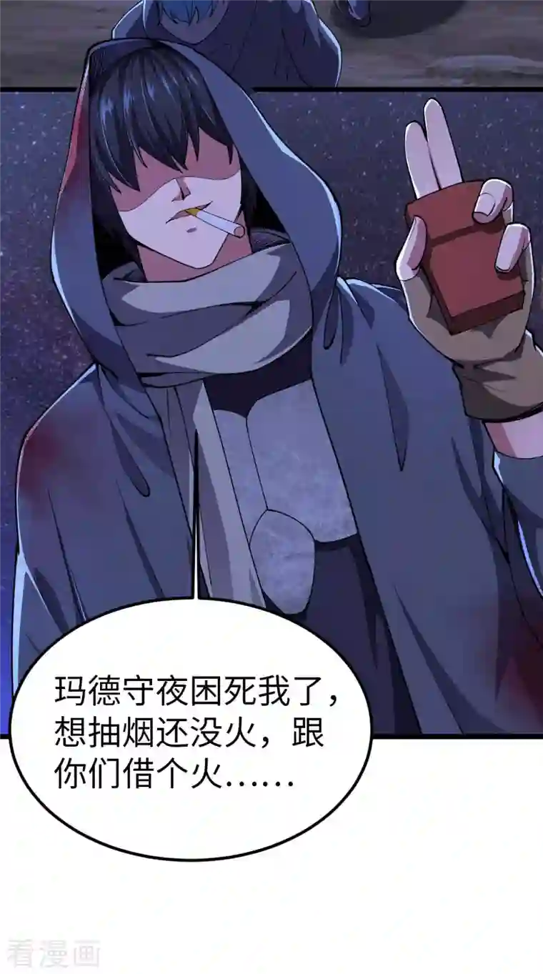 我的末日女子军团第47话 还有其他人