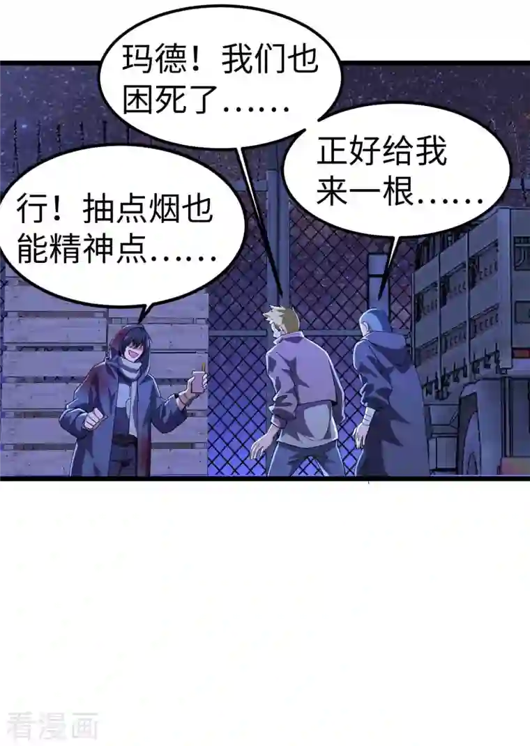 我的末日女子军团第47话 还有其他人