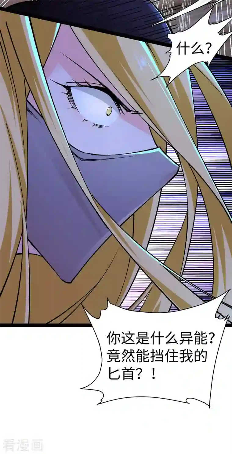 我的末日女子军团第48话 提前行动