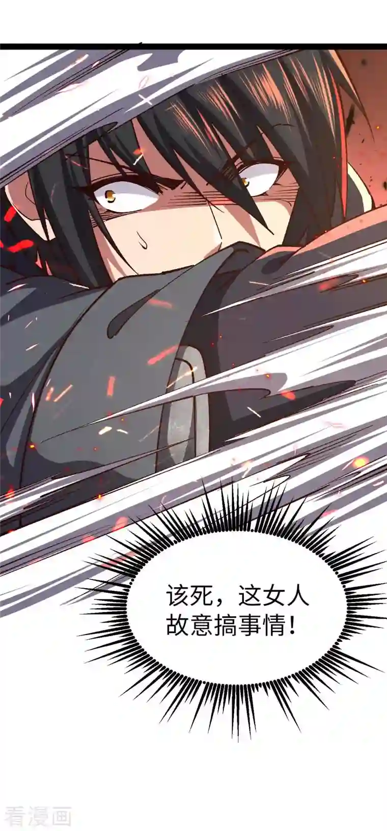 我的末日女子军团第48话 提前行动