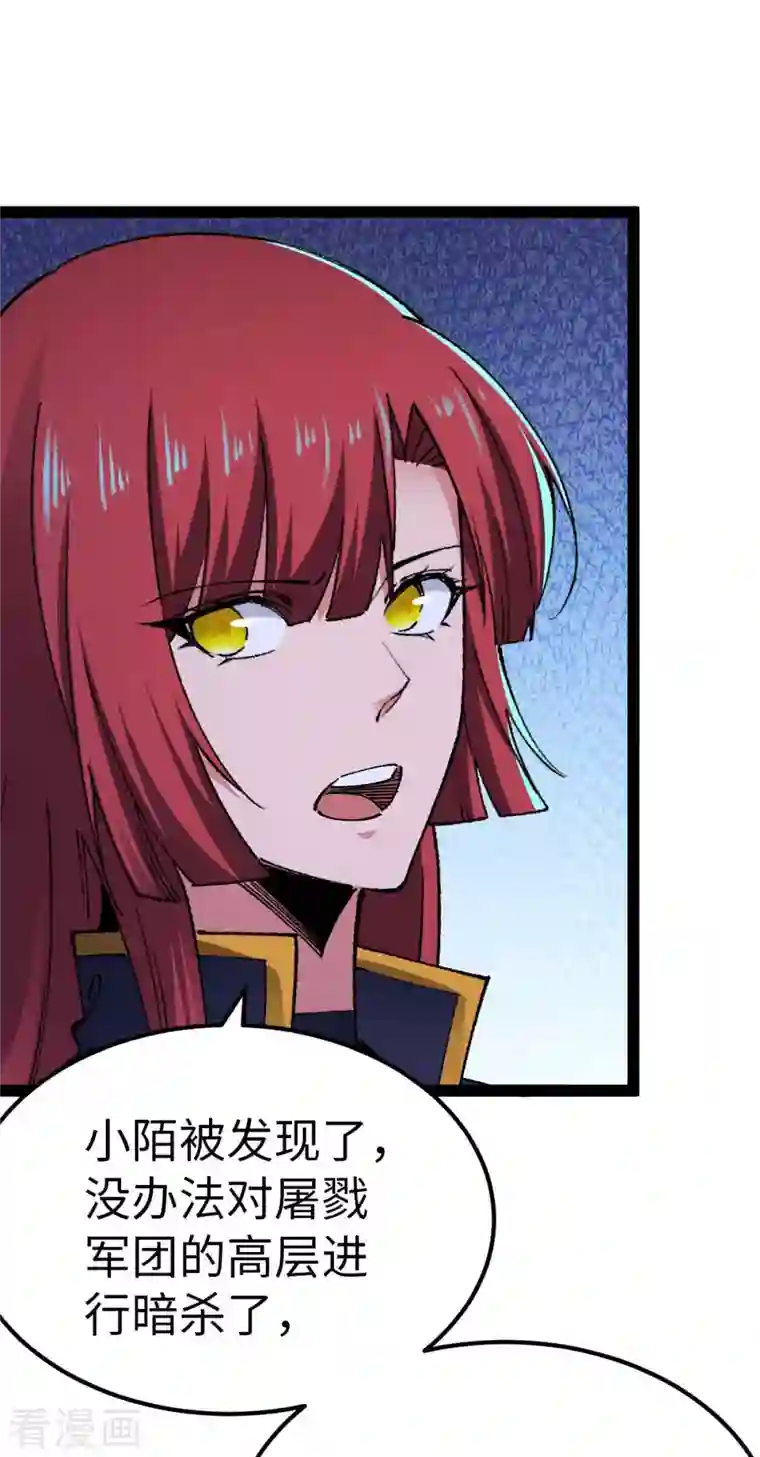 我的末日女子军团第48话 提前行动