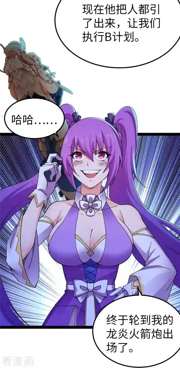 我的末日女子军团第48话 提前行动