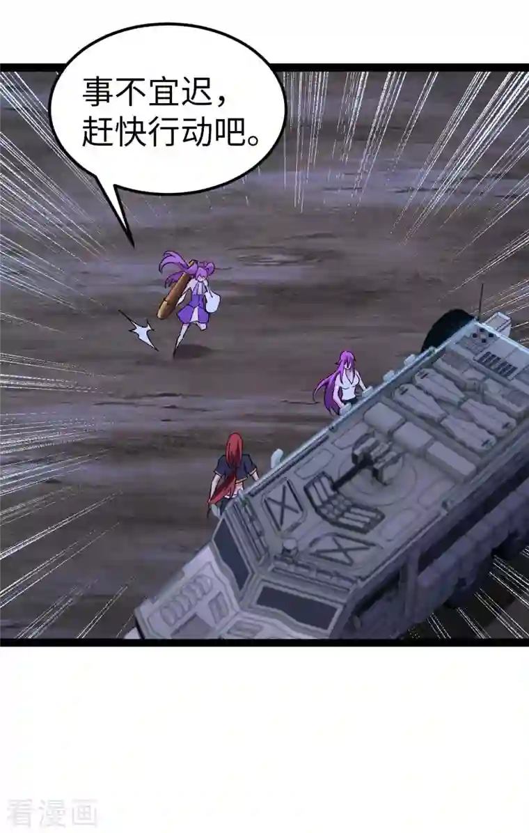 我的末日女子军团第48话 提前行动