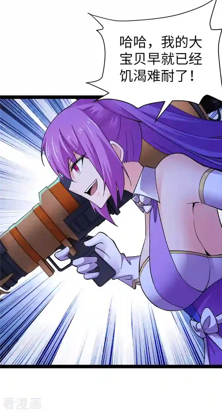 我的末日女子军团第48话 提前行动