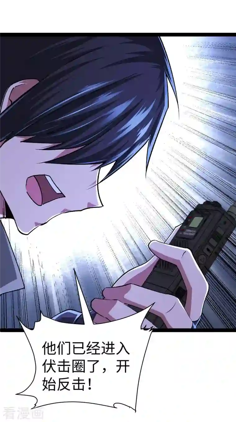 我的末日女子军团第48话 提前行动