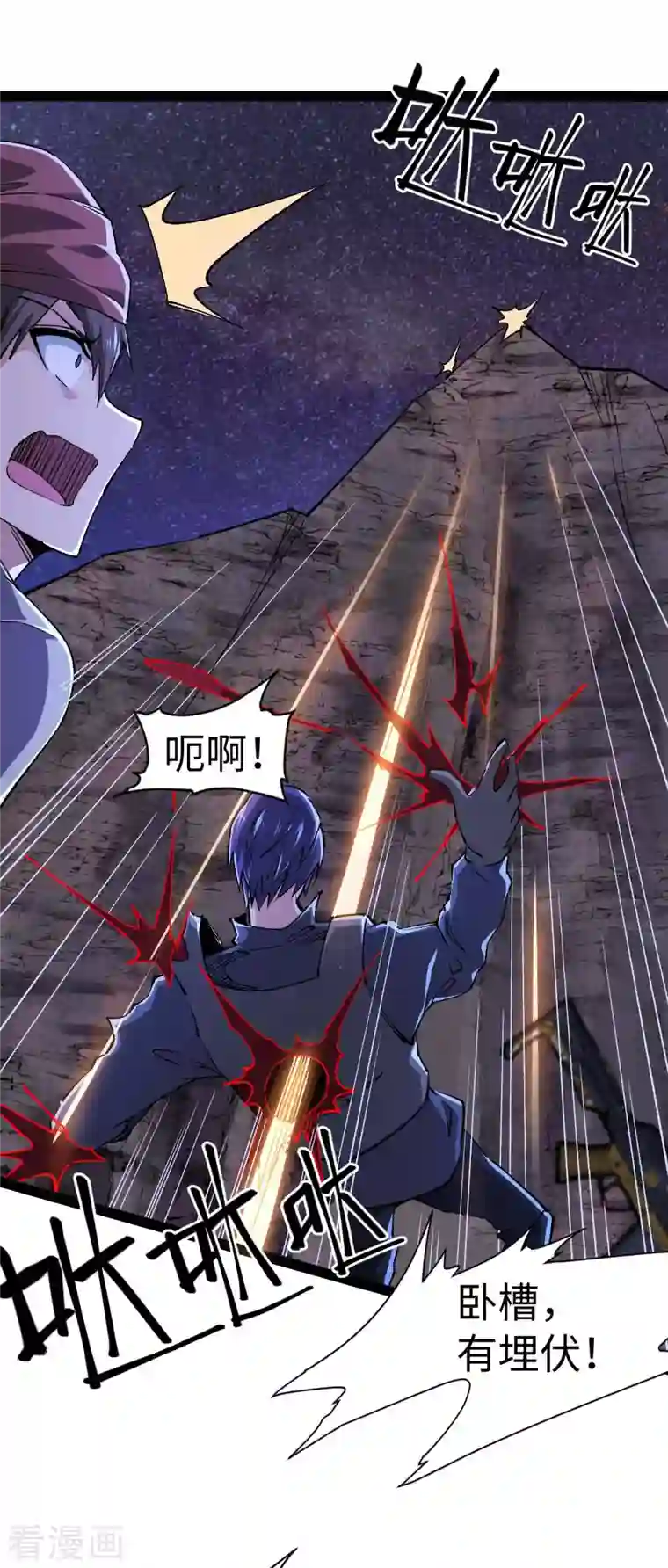 我的末日女子军团第48话 提前行动