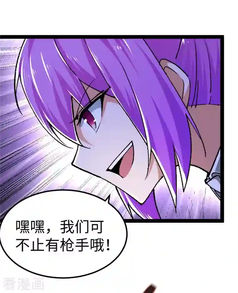 我的末日女子军团第48话 提前行动