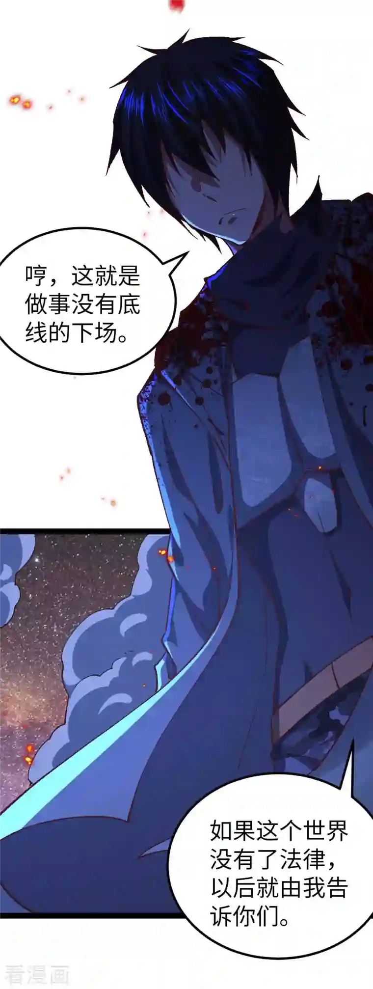 我的末日女子军团第48话 提前行动