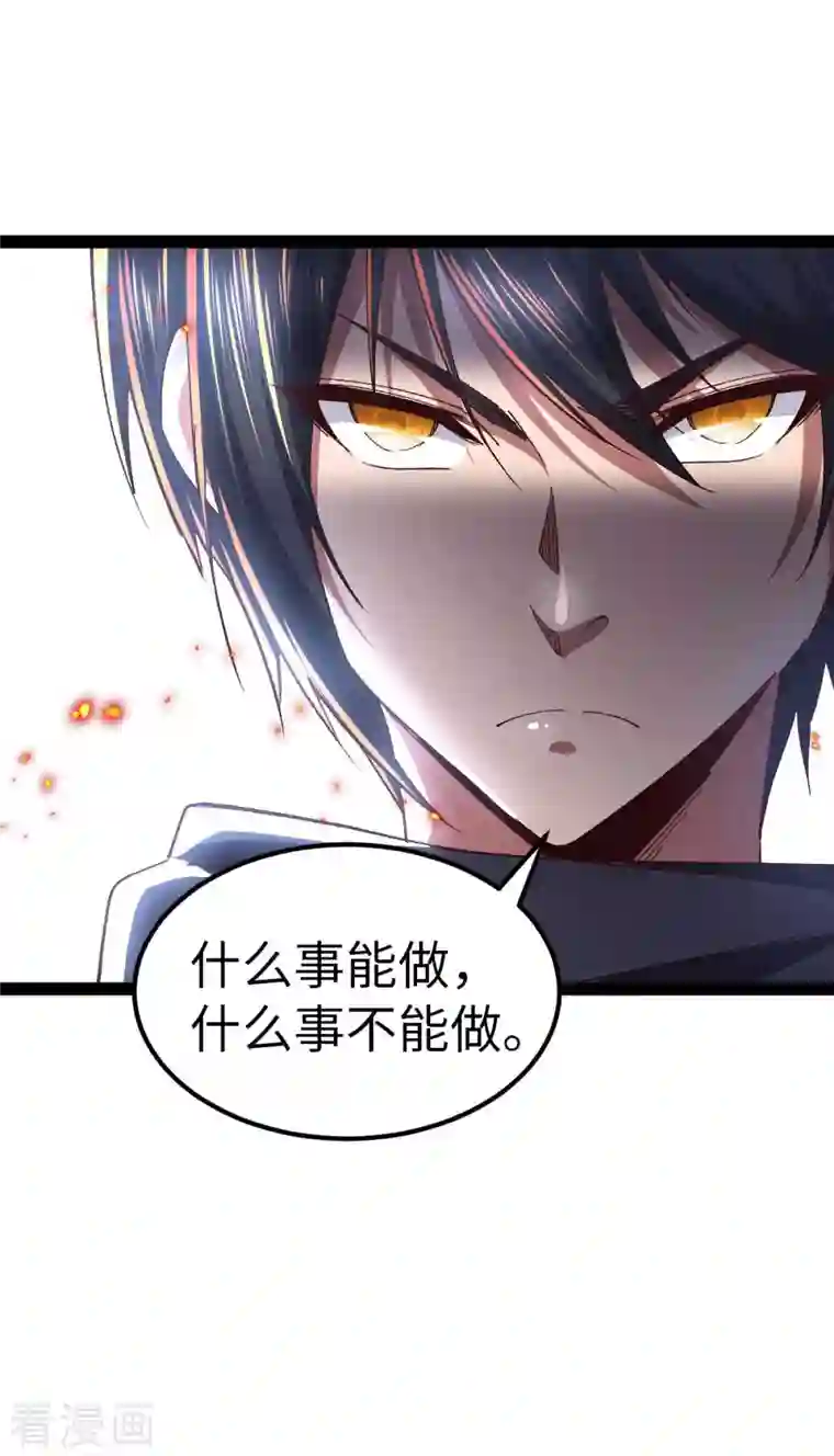 我的末日女子军团第48话 提前行动