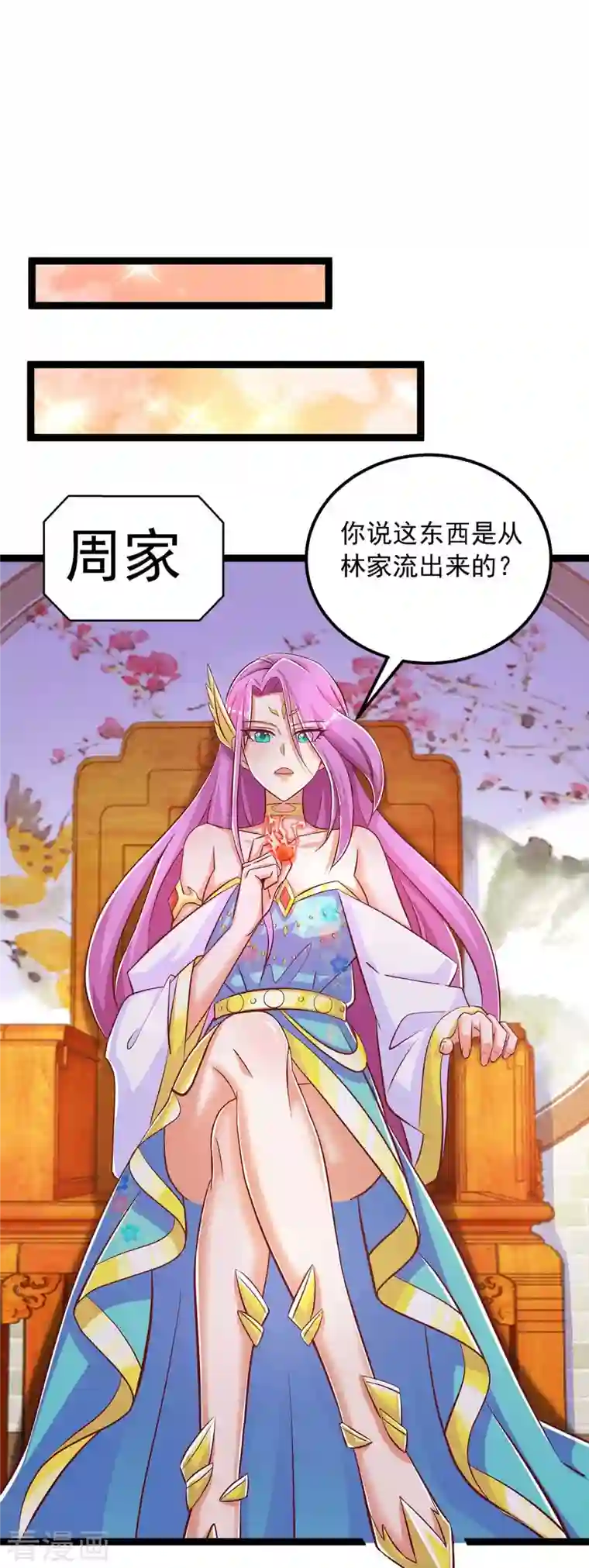 超级吞噬系统第47话 伤天害理