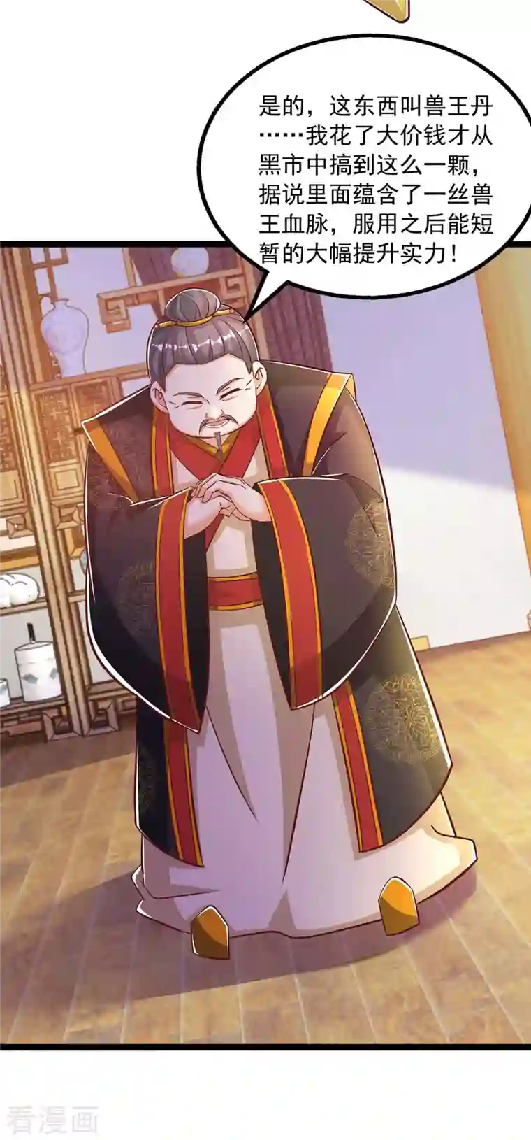 超级吞噬系统第47话 伤天害理