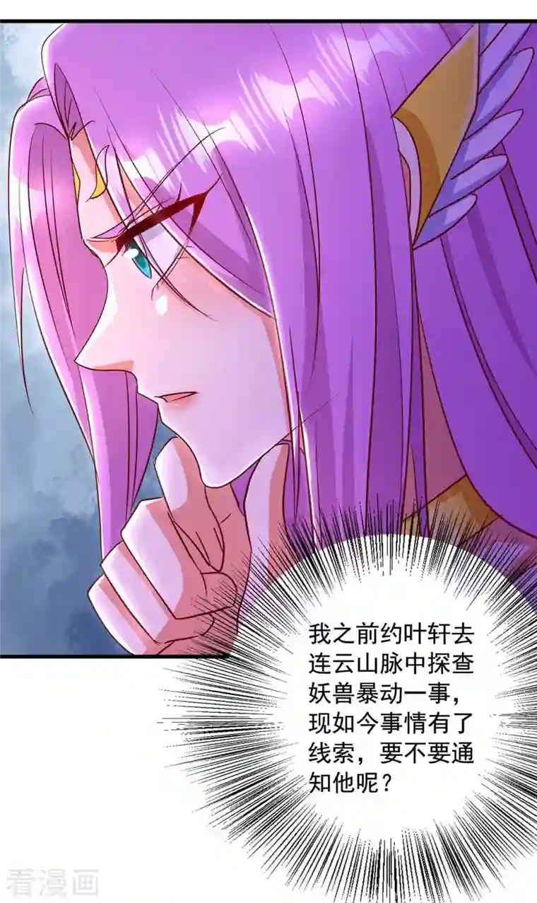 超级吞噬系统第47话 伤天害理