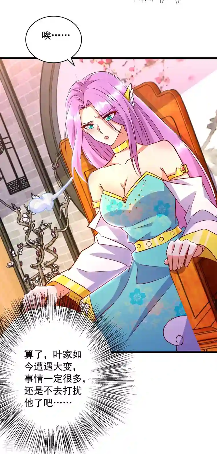 超级吞噬系统第47话 伤天害理