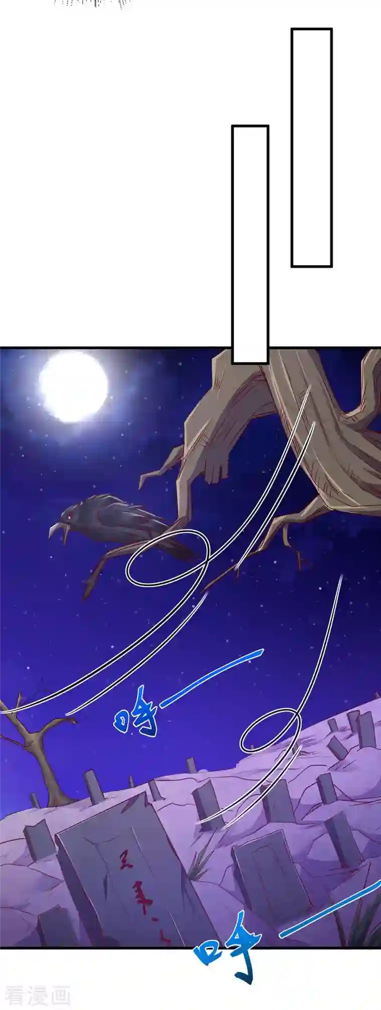 超级吞噬系统第47话 伤天害理