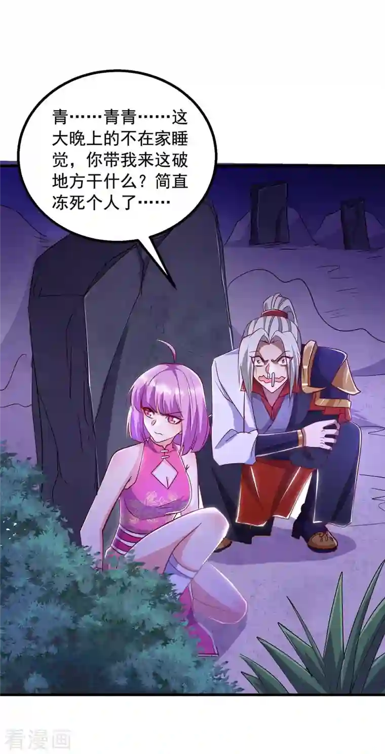 超级吞噬系统第47话 伤天害理