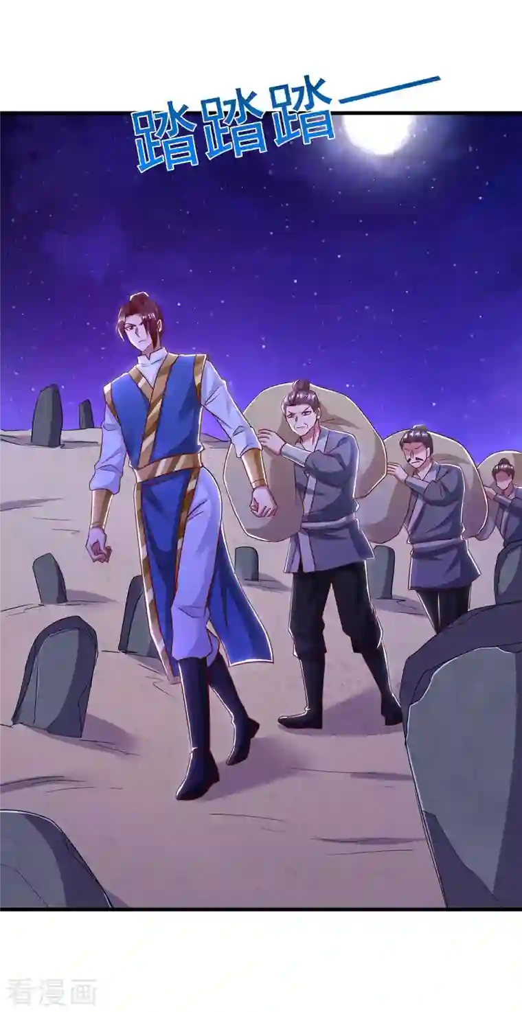 超级吞噬系统第47话 伤天害理