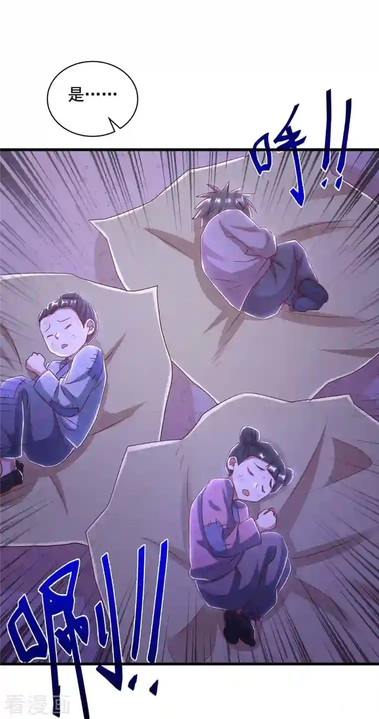 超级吞噬系统第47话 伤天害理