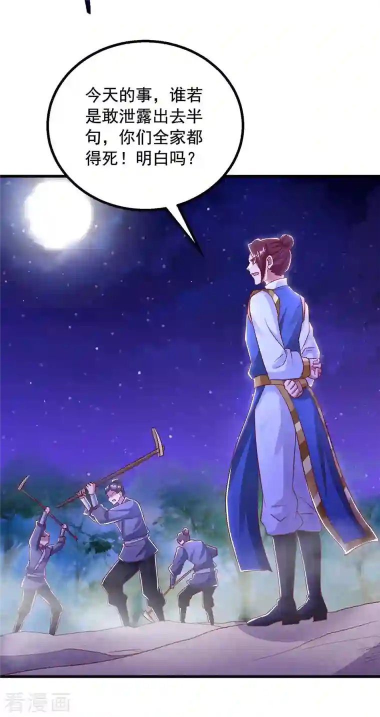 超级吞噬系统第47话 伤天害理