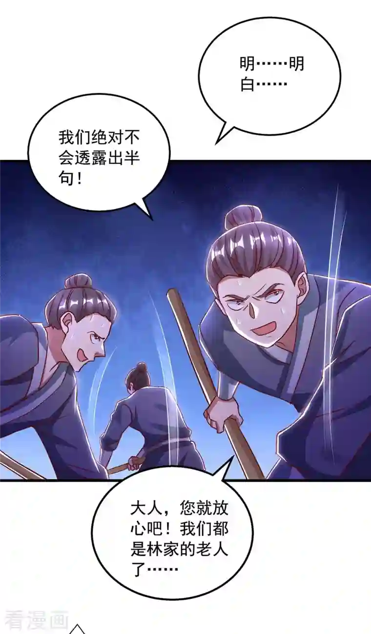 超级吞噬系统第47话 伤天害理