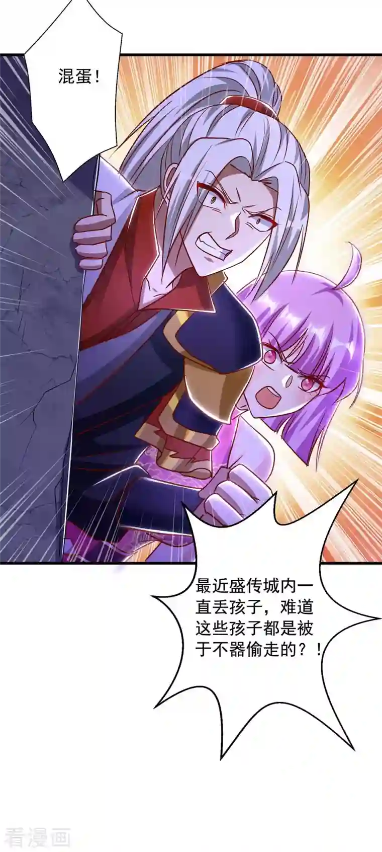 超级吞噬系统第47话 伤天害理