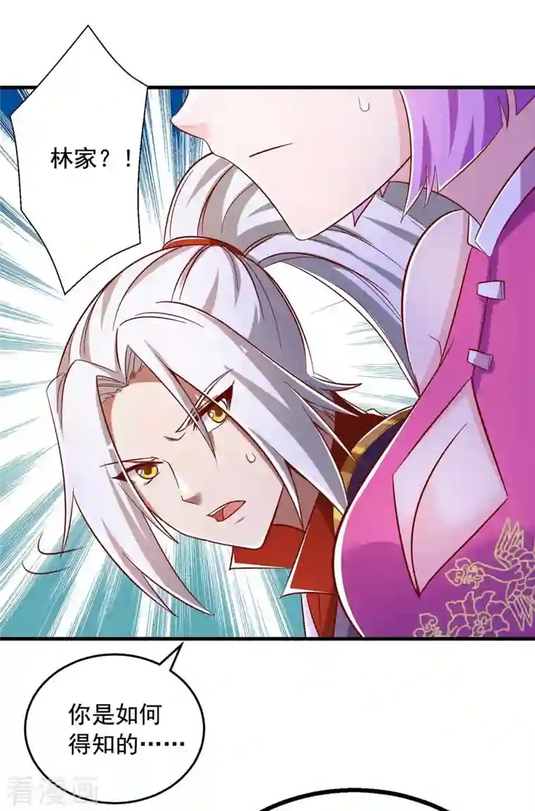 超级吞噬系统第47话 伤天害理