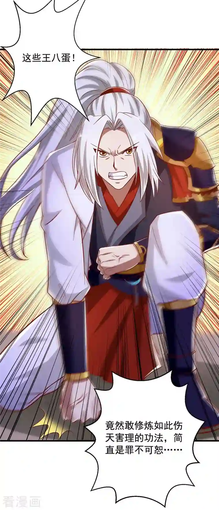 超级吞噬系统第47话 伤天害理